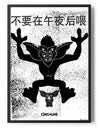 Japanese Gremlins Art Poster Posters fra Gremlins