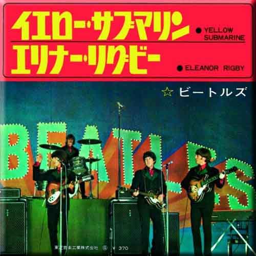 The Beatles: Yellow Submarine/Eleanor Rigby (Japan Release) Magnet – officielt merchandise
