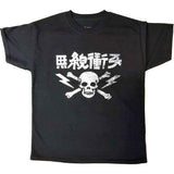 The Clash: Japan Text T-shirt – officielt merchandise
