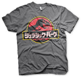 Billede af Jurassic Park, Jurassic Park: Japanese Distressed Logo T-Shirt