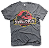 Billede af Jurassic Park, Jurassic Park: Japanese Distressed Logo T-Shirt
