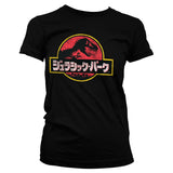 Billede af Jurassic Park, Jurassic Park: Japanese Distressed Logo T-Shirt (Kvinder)